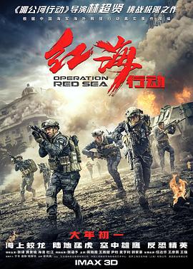 《潜行》电影高清完整版