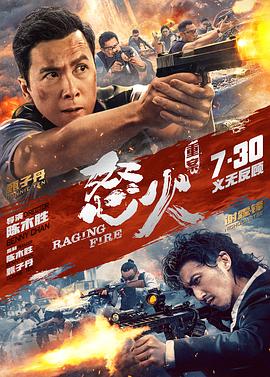 《城市猎人2024》电影高清完整版