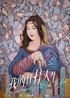 《她们创业的那些事儿》电视剧高清全集