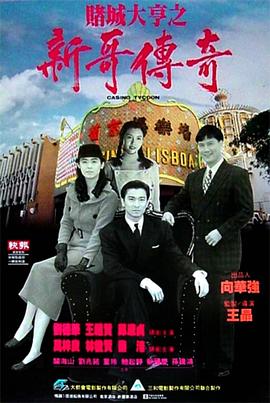 《火车上的男人》电影高清完整版