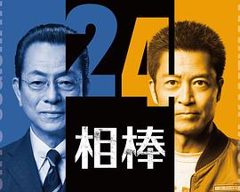 《少年江湖》电视剧高清全集