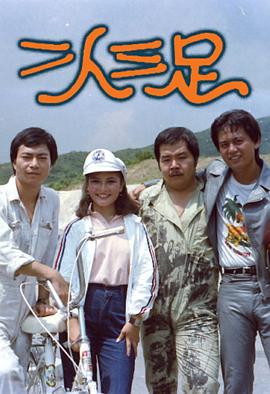 《对手2008》电视剧高清全集