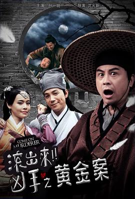 《少女龙婆》电影高清完整版