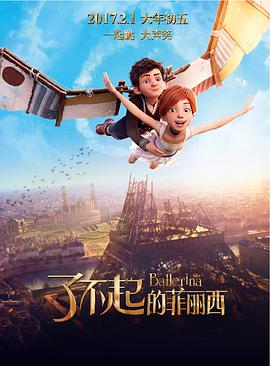 《机智问答》电影高清完整版