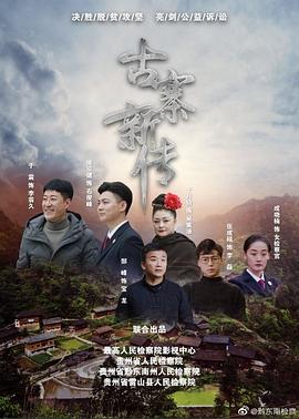 《奋斗万岁【影视说明】》电影高清完整版