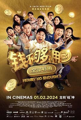 《元龙第三季》动漫高清全集