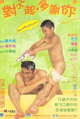 《鬼妻我喜欢你》电影高清完整版