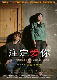 《半支情粤语》电影高清完整版