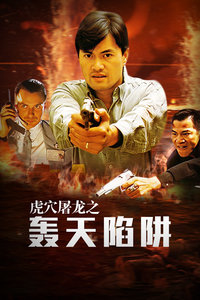 《渔夫与森林》电影高清完整版