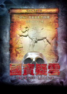 《紧迫呼救：孤星第五季》电视剧高清全集