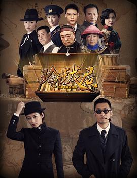 《网络谜踪【影视说明】》电影高清完整版