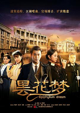 《云月奇缘》电视剧高清全集