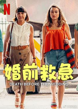 《一路疯逃》电影高清完整版