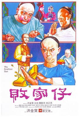《好男好女》电视剧高清全集