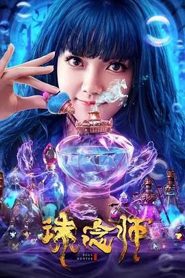 《送信者》电影高清完整版