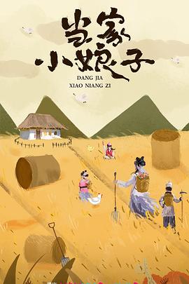 《去见瀑布》电影高清完整版