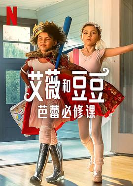 《那些鸟事》电影高清完整版
