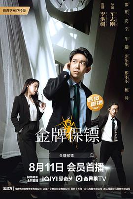 《密切之海》电视剧高清全集