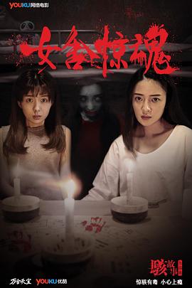 《化骨龙与千年虫粤语》电影高清完整版