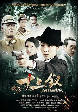 《喜相逢》电影高清完整版