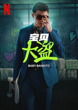 《喜相逢》电影高清完整版
