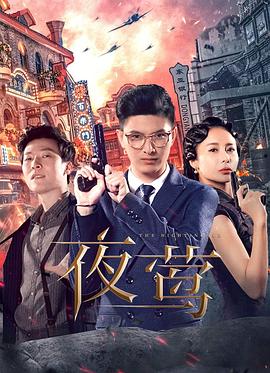《临危不惧的女孩》电影高清完整版