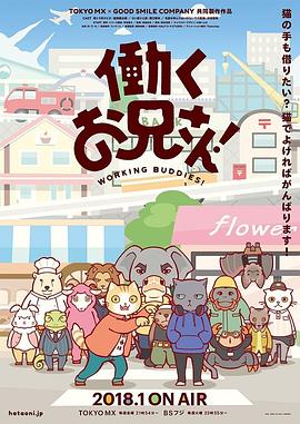 《奇巧计程车剧场版》动漫高清全集