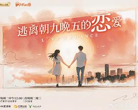 《海绵宝宝：解救大冒险》动漫高清全集