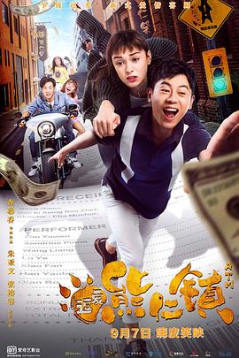 《潜龙夺宝》电影高清完整版