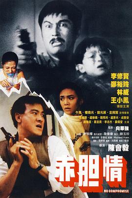《不要回头》电影高清完整版