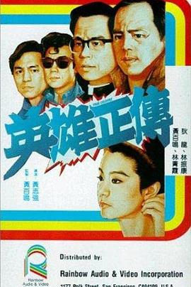 《一夜风流》电影高清完整版