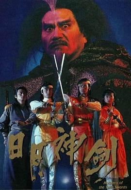 《炎与女》电影高清完整版