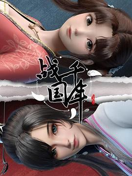 《八部半国语》电影高清完整版