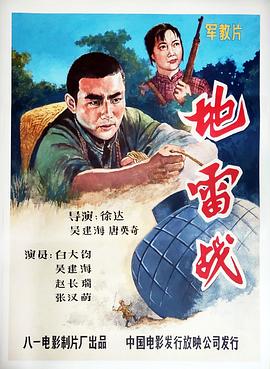 《八部半国语》电影高清完整版