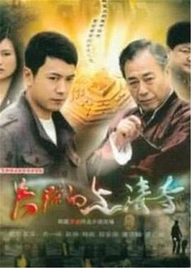 《薛刚反唐粤语》电视剧高清全集