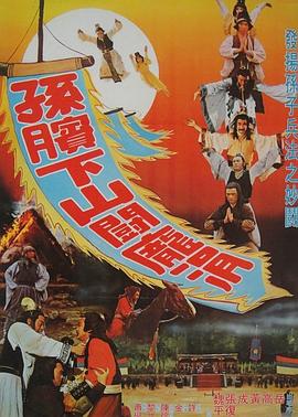 《终身大事》电影高清完整版