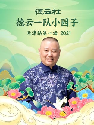 《想方设法爱上你》电视剧高清全集
