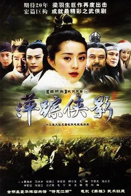 《错嫁》电影高清完整版