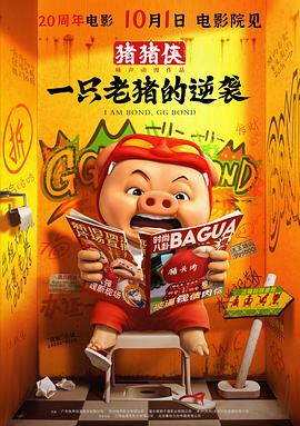 《老鼠危机》电影高清完整版