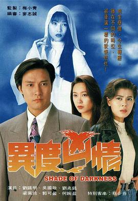 《撞板风流》电影高清完整版
