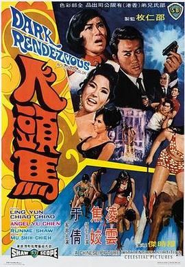 《医治》电影高清完整版