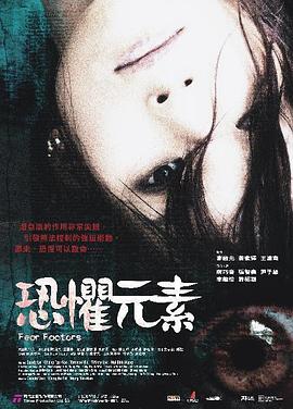 《血色断片》电影高清完整版
