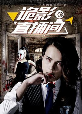 《咱们的星球：镜头背面》电影高清完整版