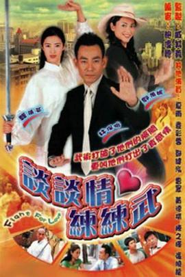 《古惑仔情意篇之洪兴十三妹》电影高清完整版