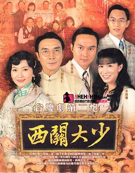《微雨燕双飞》电视剧高清全集
