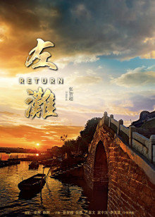 《外星人事情II》电影高清完整版