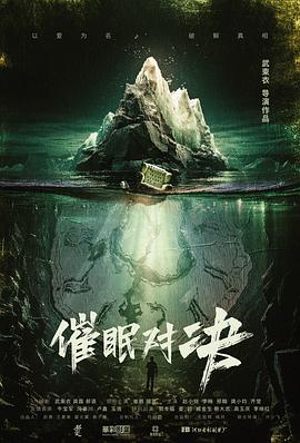 《用武之地》电影高清完整版