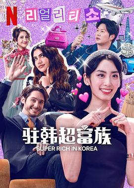 《燕子号与亚马逊号》电影高清完整版