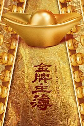 《健康大问诊》综艺高清完整版