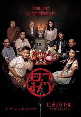《鬼娃回魂7》电影高清完整版